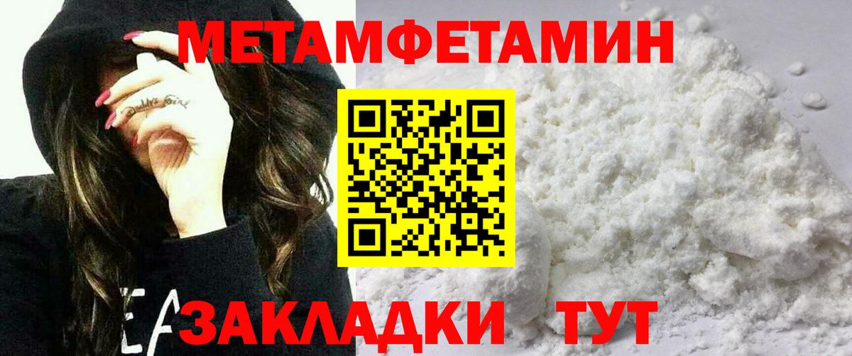 Северобайкальск  Амфетамин Розовый  АМФЕТАМИН  Вход с VPN 