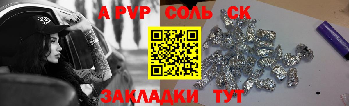 APVP мука Северобайкальск