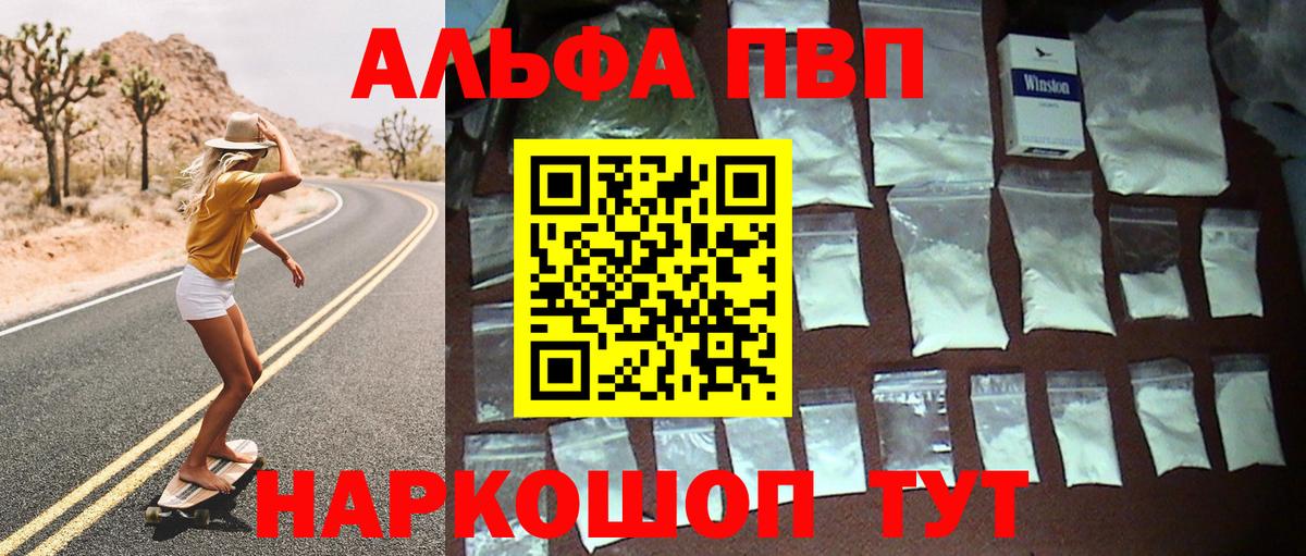A PVP  Alfa_PVP крисы CK  A PVP СК КРИС  Вход с VPN  Alpha PVP СК  Северобайкальск 