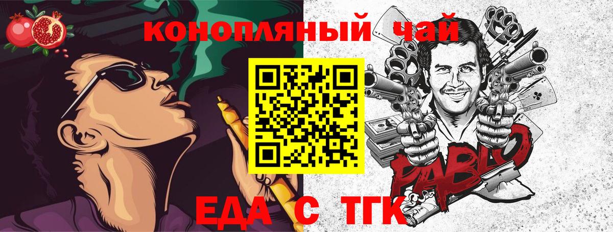 Северобайкальск  Canna-Cookies конопля  Вход с VPN 