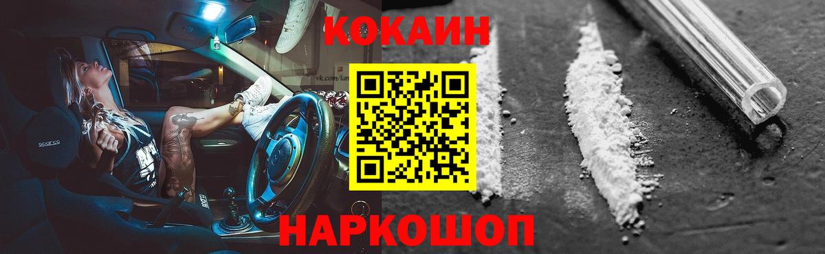 Кокаин Columbia Северобайкальск