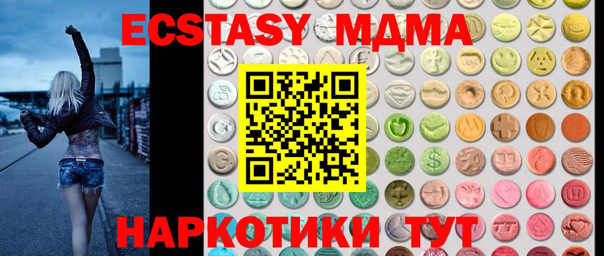 Экстази  ЭКСТАЗИ диски  Экстази TESLA  Вход с VPN  Северобайкальск 