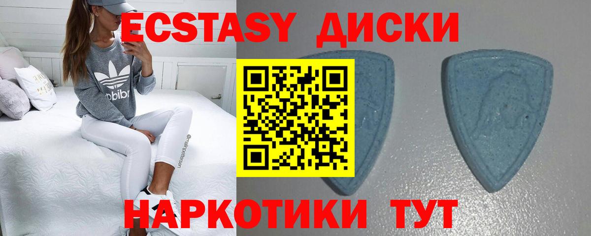 Экстази круглые Северобайкальск