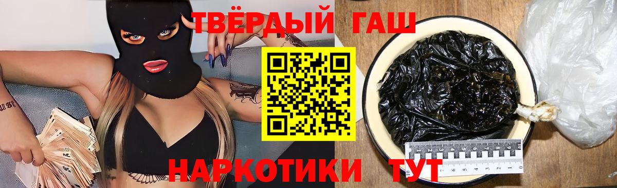 Гашиш ice o lator  Вход с VPN  Северобайкальск 