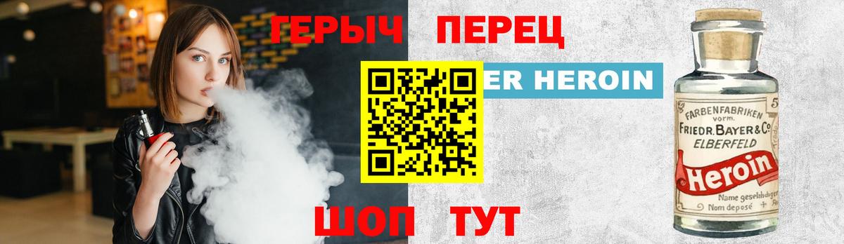 Северобайкальск  ГЕРОИН хмурый  Вход с VPN 