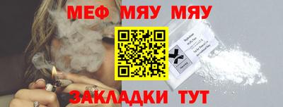 мяу мяу мука Бугуруслан