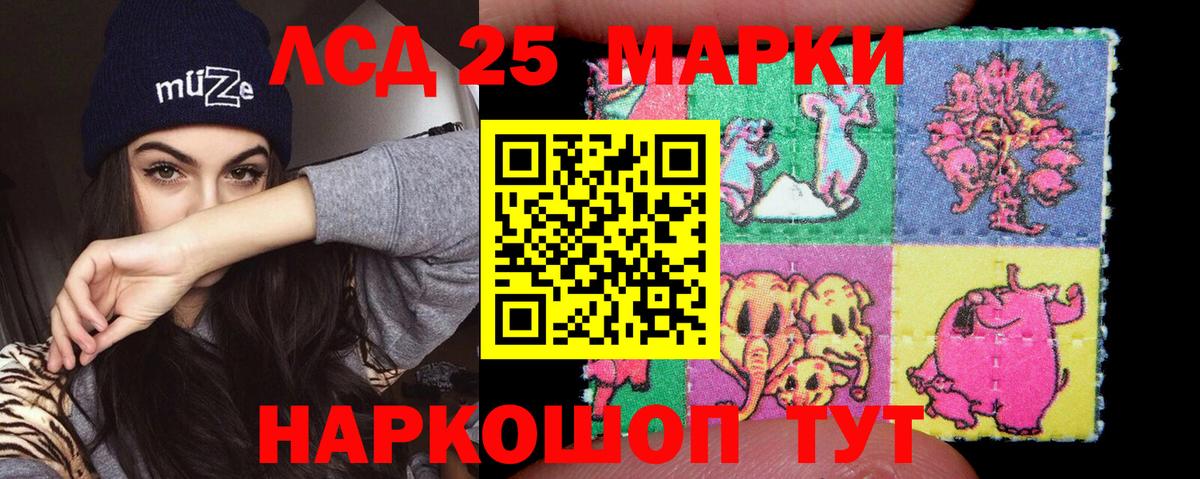 Лсд 25 экстази ecstasy Северобайкальск
