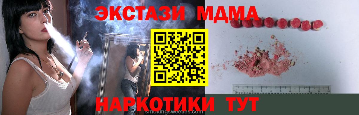 Северобайкальск  МДМА crystal  МДМА  МДМА молли  Вход с VPN 