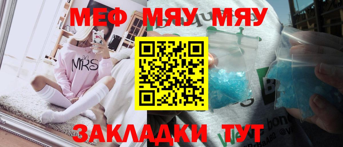 Северобайкальск  Мефедрон 4 MMC  Меф  Вход с VPN  даркнет сайт  Мефедрон 